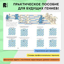 Шахматы. Развивающий учебник для детей и родителей — фото, картинка — 4