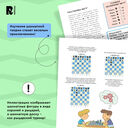 Шахматы. Развивающий учебник для детей и родителей — фото, картинка — 5