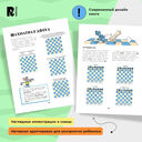 Шахматы. Развивающий учебник для детей и родителей — фото, картинка — 6