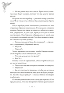 Единственный конец злодейки – смерть. Том 4 — фото, картинка — 23