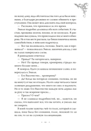 Единственный конец злодейки – смерть. Том 4 — фото, картинка — 24