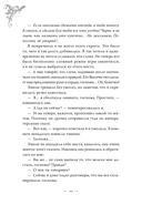 Единственный конец злодейки – смерть. Том 4 — фото, картинка — 25