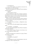 Единственный конец злодейки – смерть. Том 4 — фото, картинка — 26