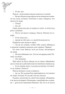 Единственный конец злодейки – смерть. Том 4 — фото, картинка — 27