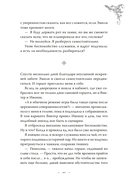 Единственный конец злодейки – смерть. Том 4 — фото, картинка — 28