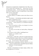 Единственный конец злодейки – смерть. Том 4 — фото, картинка — 29