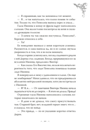 Единственный конец злодейки – смерть. Том 4 — фото, картинка — 30