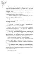 Единственный конец злодейки – смерть. Том 4 — фото, картинка — 31