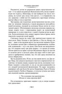 Сказки старой Англии — фото, картинка — 18