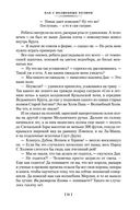 Сказки старой Англии — фото, картинка — 19