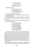 Сказки старой Англии — фото, картинка — 21