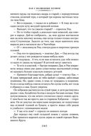 Сказки старой Англии — фото, картинка — 22