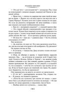 Сказки старой Англии — фото, картинка — 23