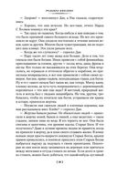 Сказки старой Англии — фото, картинка — 25