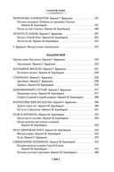 Сказки старой Англии — фото, картинка — 27