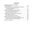 Сказки старой Англии — фото, картинка — 28