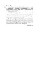 Сказки старой Англии — фото, картинка — 29