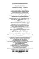 Сказки старой Англии — фото, картинка — 30