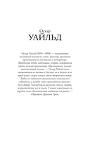 Портрет Дориана Грея. Кентервильское привидение. Тюремная исповедь — фото, картинка — 2