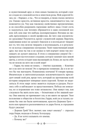 Портрет Дориана Грея. Кентервильское привидение. Тюремная исповедь — фото, картинка — 10