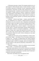 Портрет Дориана Грея. Кентервильское привидение. Тюремная исповедь — фото, картинка — 11