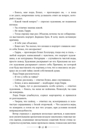 Портрет Дориана Грея. Кентервильское привидение. Тюремная исповедь — фото, картинка — 12