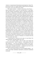 Портрет Дориана Грея. Кентервильское привидение. Тюремная исповедь — фото, картинка — 13