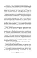 Портрет Дориана Грея. Кентервильское привидение. Тюремная исповедь — фото, картинка — 14