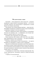 Портрет Дориана Грея. Кентервильское привидение. Тюремная исповедь — фото, картинка — 6