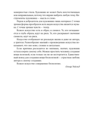 Портрет Дориана Грея. Кентервильское привидение. Тюремная исповедь — фото, картинка — 7