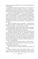 Портрет Дориана Грея. Кентервильское привидение. Тюремная исповедь — фото, картинка — 9