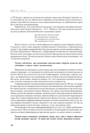 Мозг на 100%. Интеллект. Память. Креатив. Интуиция. Интенсив-тренинг по развитию суперспособностей — фото, картинка — 15