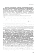 Мозг на 100%. Интеллект. Память. Креатив. Интуиция. Интенсив-тренинг по развитию суперспособностей — фото, картинка — 16