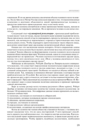 Мозг на 100%. Интеллект. Память. Креатив. Интуиция. Интенсив-тренинг по развитию суперспособностей — фото, картинка — 18