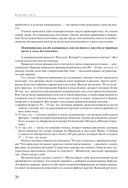 Мозг на 100%. Интеллект. Память. Креатив. Интуиция. Интенсив-тренинг по развитию суперспособностей — фото, картинка — 19