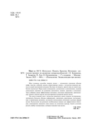 Мозг на 100%. Интеллект. Память. Креатив. Интуиция. Интенсив-тренинг по развитию суперспособностей — фото, картинка — 3