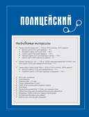 CAREERгуруми. Куклы-профессионалы крючком — фото, картинка — 18