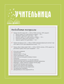 CAREERгуруми. Куклы-профессионалы крючком — фото, картинка — 10