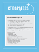 CAREERгуруми. Куклы-профессионалы крючком — фото, картинка — 12