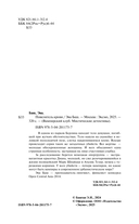 Повелитель крови — фото, картинка — 1