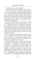 Повелитель крови — фото, картинка — 11