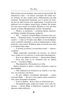 Повелитель крови — фото, картинка — 14