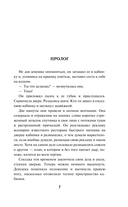 Повелитель крови — фото, картинка — 3