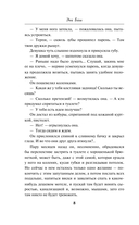 Повелитель крови — фото, картинка — 4