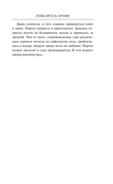 Повелитель крови — фото, картинка — 5