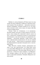 Повелитель крови — фото, картинка — 6