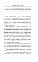 Повелитель крови — фото, картинка — 7