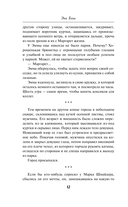 Повелитель крови — фото, картинка — 8