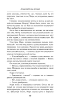 Повелитель крови — фото, картинка — 9