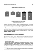 Будущее некреативного класса — фото, картинка — 11